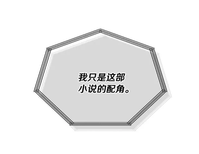 第118话 不想再隐瞒 第125页