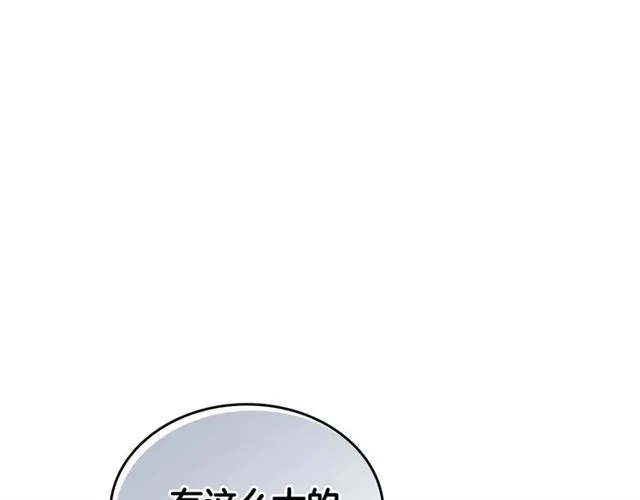 第120话 承认吧，你吃醋了~ 第1页