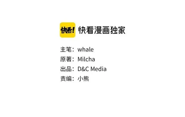 第120话 承认吧，你吃醋了~ 第7页