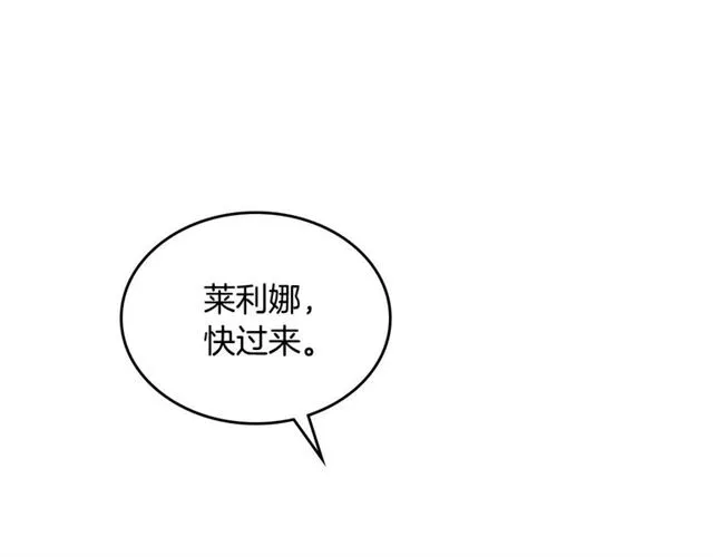 第120话 承认吧，你吃醋了~ 第15页