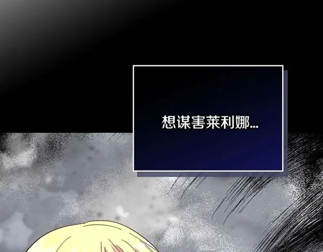 第120话 承认吧，你吃醋了~ 第19页