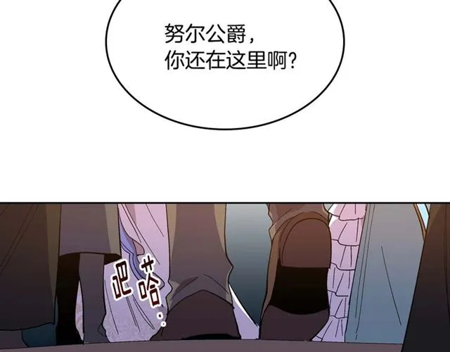 第120话 承认吧，你吃醋了~ 第22页