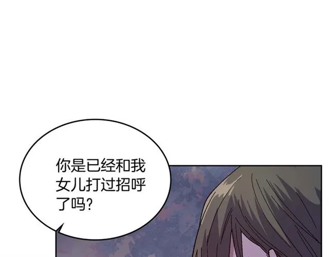 第120话 承认吧，你吃醋了~ 第26页