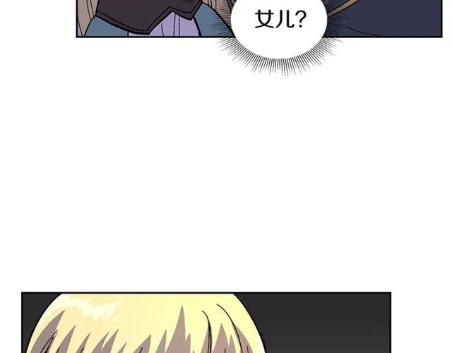 第120话 承认吧，你吃醋了~ 第28页