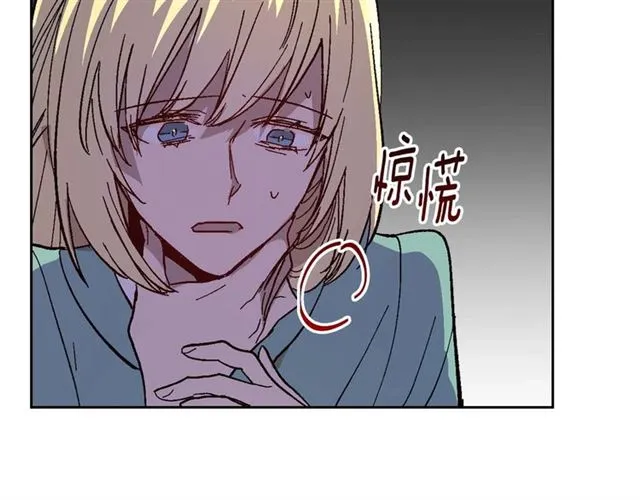 第120话 承认吧，你吃醋了~ 第29页