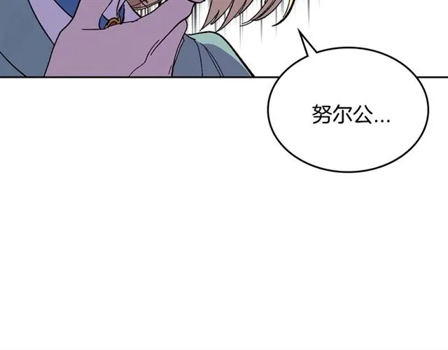 第120话 承认吧，你吃醋了~ 第34页