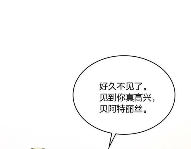 第120话 承认吧，你吃醋了~ 第36页