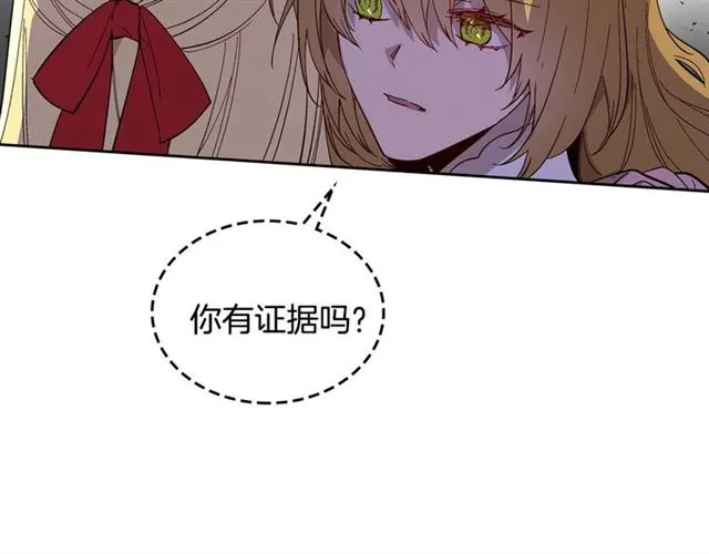 第120话 承认吧，你吃醋了~ 第40页