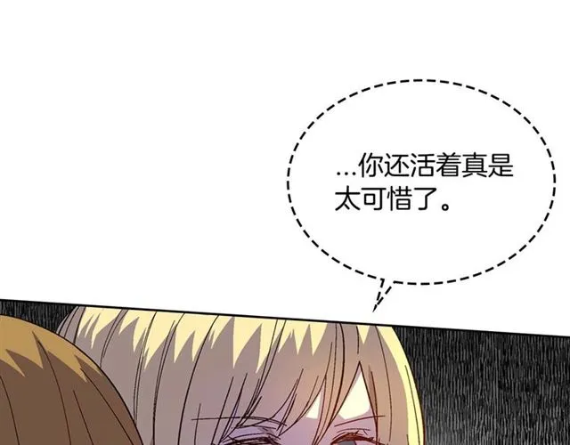 第120话 承认吧，你吃醋了~ 第41页