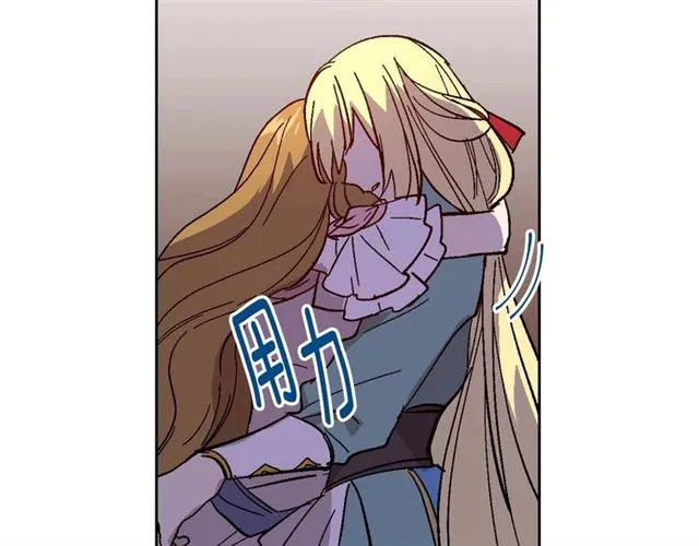 第120话 承认吧，你吃醋了~ 第43页