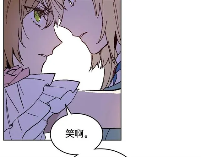 第120话 承认吧，你吃醋了~ 第45页