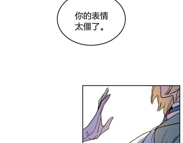 第120话 承认吧，你吃醋了~ 第46页