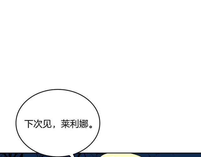 第120话 承认吧，你吃醋了~ 第50页
