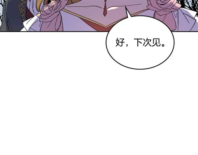 第120话 承认吧，你吃醋了~ 第53页