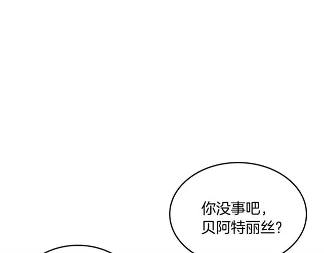 第120话 承认吧，你吃醋了~ 第54页