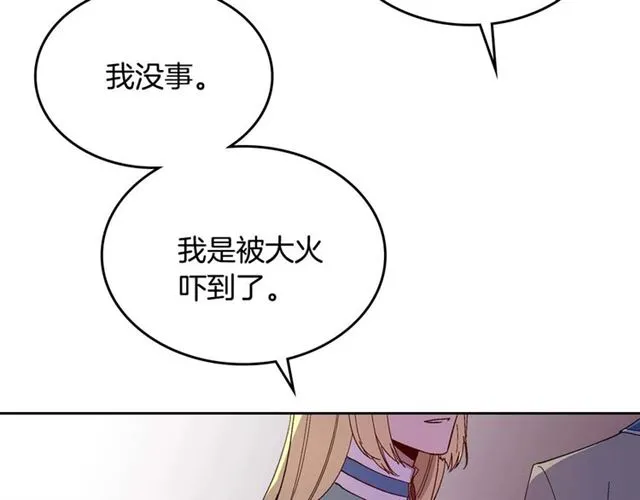 第120话 承认吧，你吃醋了~ 第55页