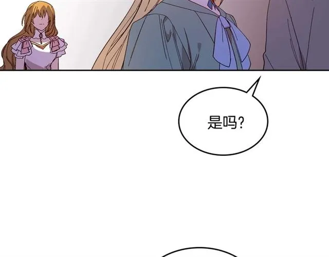 第120话 承认吧，你吃醋了~ 第56页