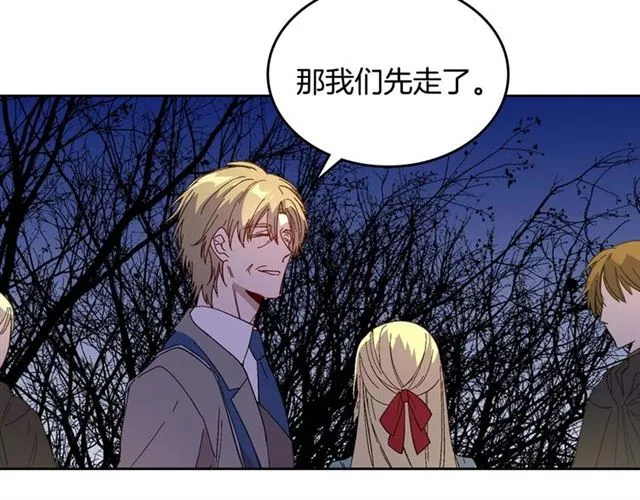 第120话 承认吧，你吃醋了~ 第57页