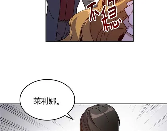 第120话 承认吧，你吃醋了~ 第67页