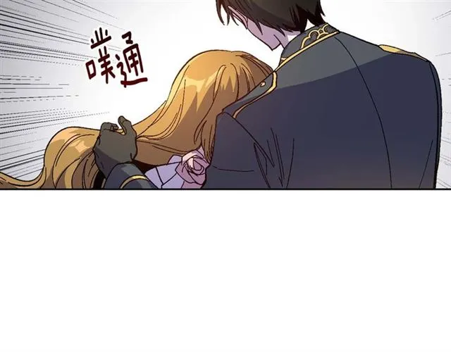 第120话 承认吧，你吃醋了~ 第68页