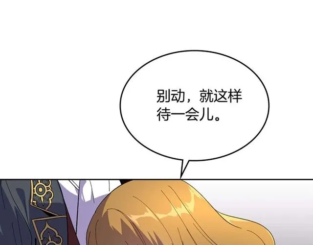 第120话 承认吧，你吃醋了~ 第69页