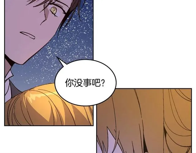 第120话 承认吧，你吃醋了~ 第72页