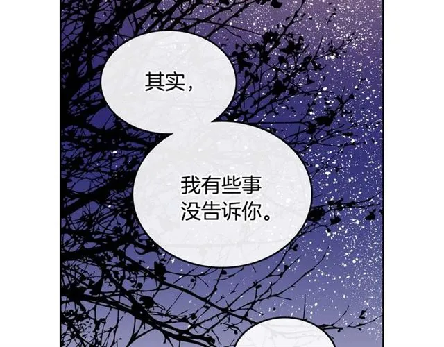 第120话 承认吧，你吃醋了~ 第75页