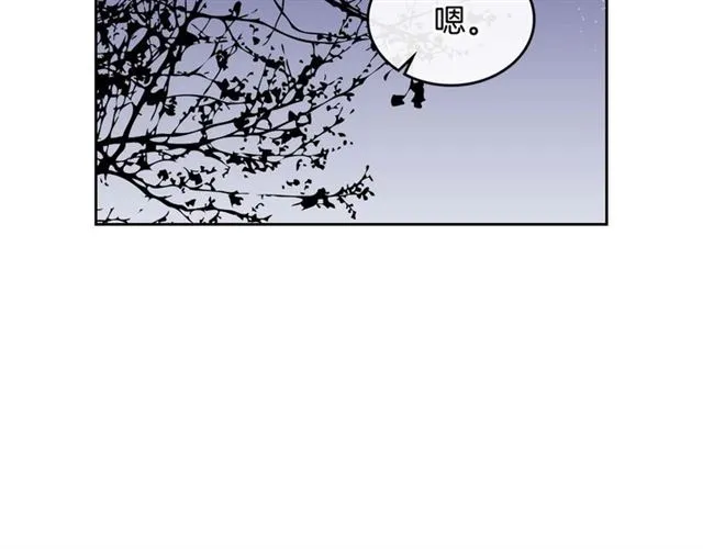 第120话 承认吧，你吃醋了~ 第76页