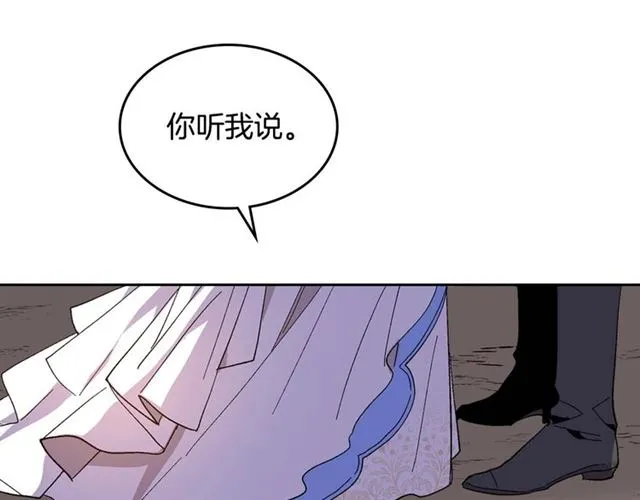 第120话 承认吧，你吃醋了~ 第77页