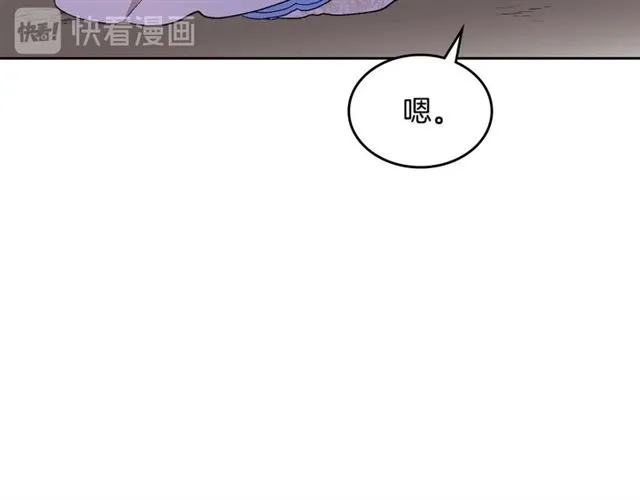 第120话 承认吧，你吃醋了~ 第78页
