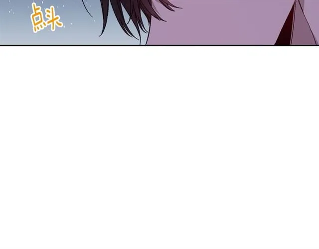 第120话 承认吧，你吃醋了~ 第93页