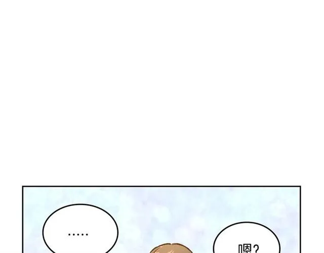 第120话 承认吧，你吃醋了~ 第96页