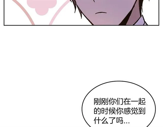 第120话 承认吧，你吃醋了~ 第99页