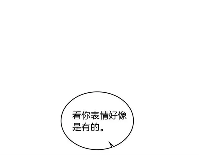 第120话 承认吧，你吃醋了~ 第102页