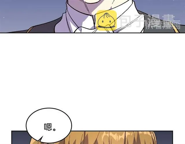第120话 承认吧，你吃醋了~ 第104页