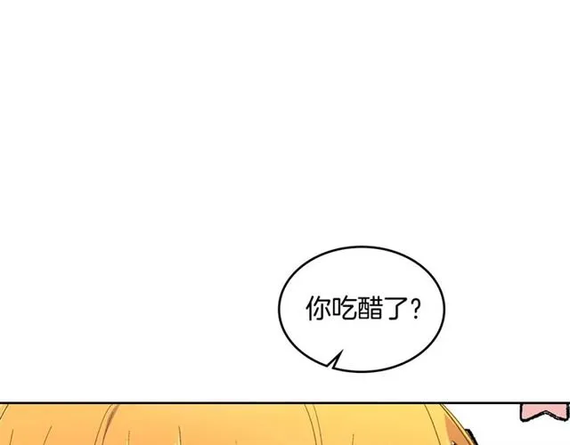 第120话 承认吧，你吃醋了~ 第106页