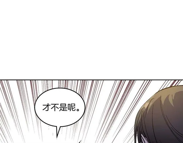 第120话 承认吧，你吃醋了~ 第108页