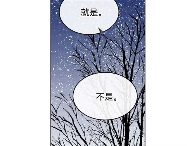 第120话 承认吧，你吃醋了~ 第111页