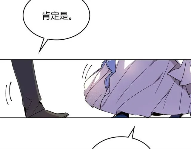 第120话 承认吧，你吃醋了~ 第113页