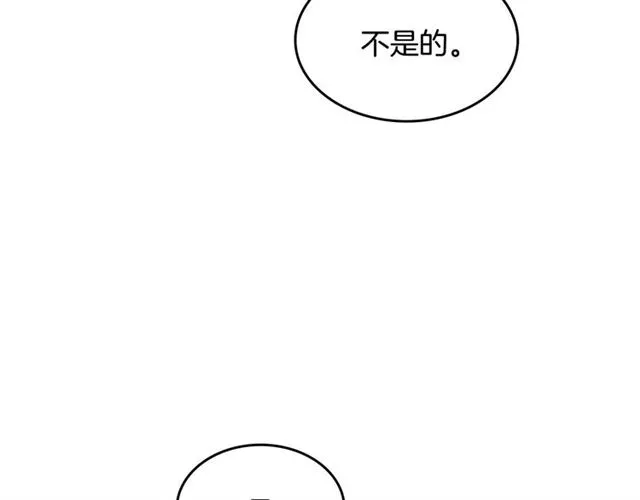 第120话 承认吧，你吃醋了~ 第114页
