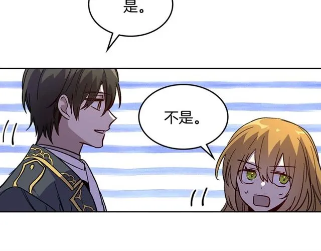 第120话 承认吧，你吃醋了~ 第115页