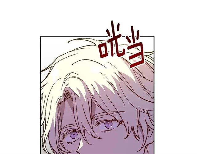 第119话 爱情冲昏头脑 第9页