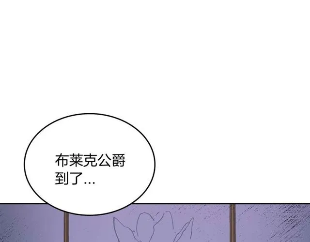 第119话 爱情冲昏头脑 第11页