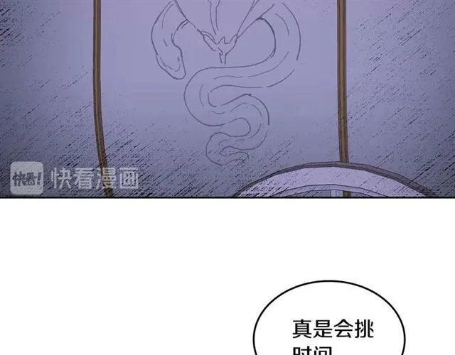 第119话 爱情冲昏头脑 第12页