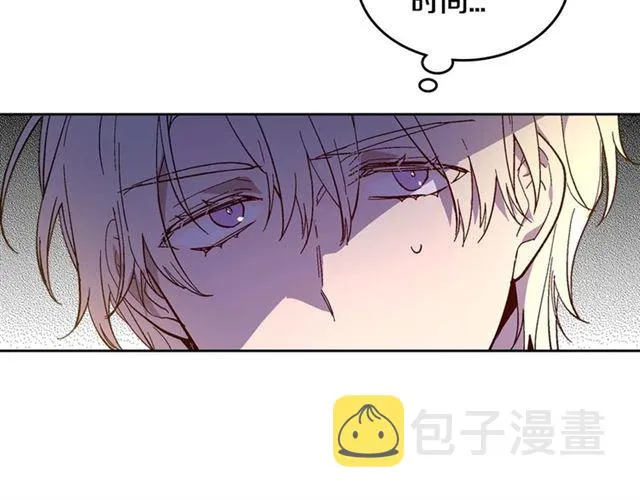第119话 爱情冲昏头脑 第13页