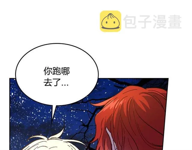 第119话 爱情冲昏头脑 第23页