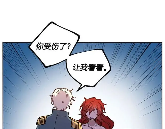 第119话 爱情冲昏头脑 第27页