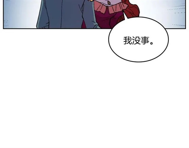 第119话 爱情冲昏头脑 第28页