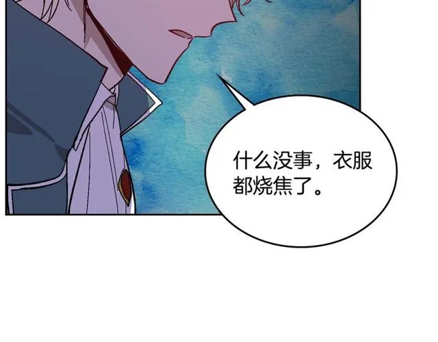 第119话 爱情冲昏头脑 第30页