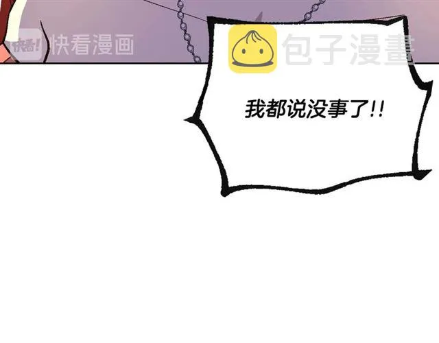 第119话 爱情冲昏头脑 第33页
